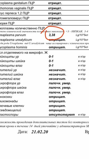 Мазок перед крио.Посмотрите,кто понимает.