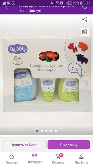 Bebble Девочки,доброе утро.Пробовал