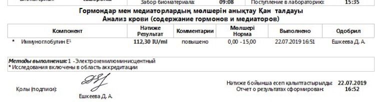 Спустя месяц кашля нам поставили аллергический кашель