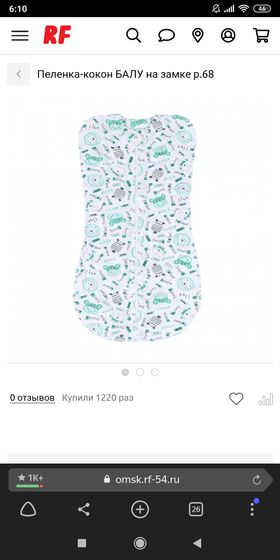 Пеленка кокан Привет!