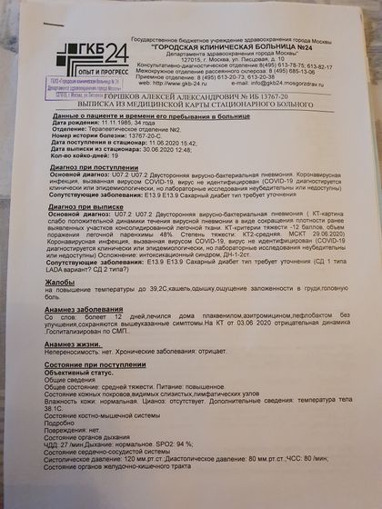 Москва, признавайтесь, кому уже