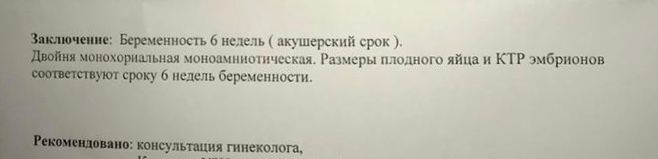 Беременность