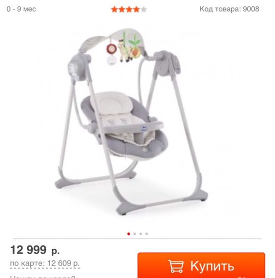 Детские качели
