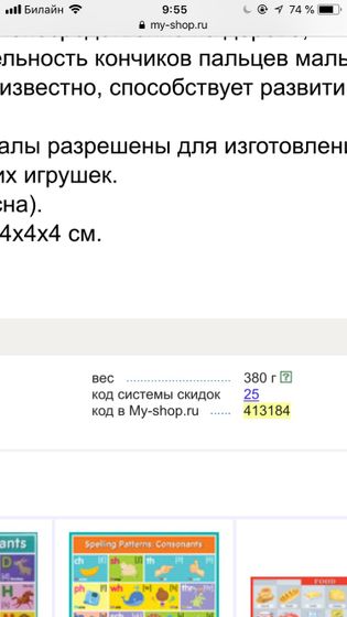 My shop большие скидки. Иваново