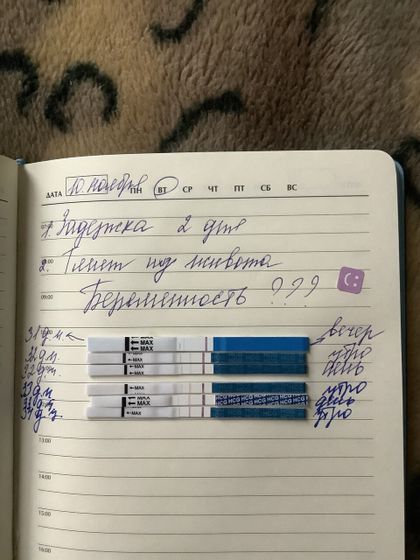 Наконец беременность?!