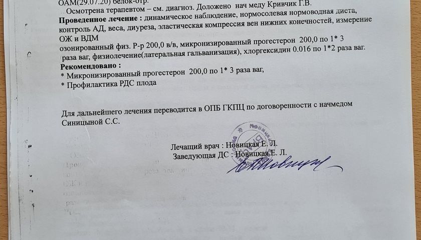 Выписали 23 числа пошла