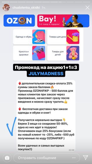 Может кому то пригодиться , скидки%
