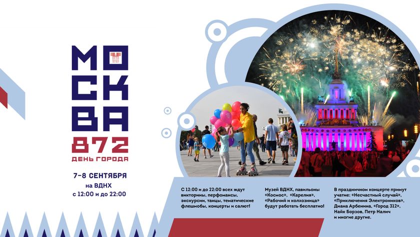 Город детей на ВДНХ!