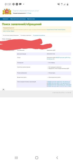 Детский сад!