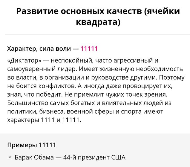 Квадрат Пифагора ??
