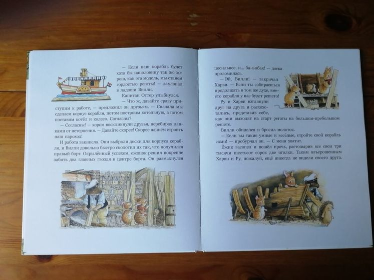 Отзыв от Белки - Книга 