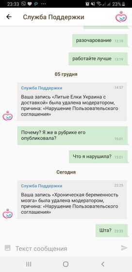 Умом бебик не понять 🤦♀️
