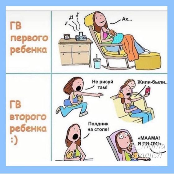 Когда 2 ребёнка