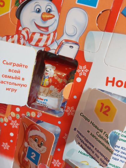 Календарь ожидания Нового года, 2020, день 11, 12, 13.
