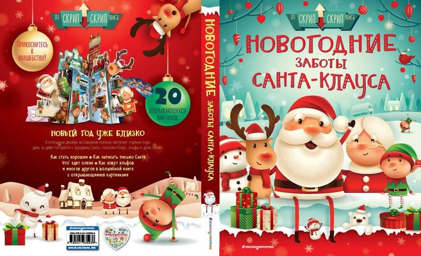 Новогодние книжные новинки?