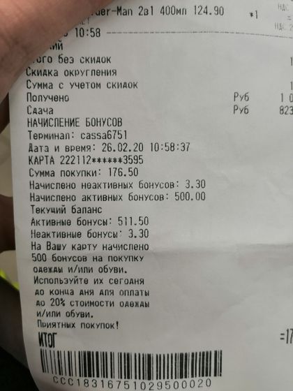 Детский мир