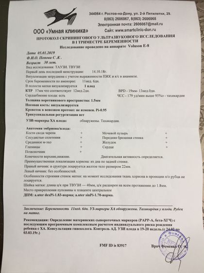 Что то накрыло меня снова..... вчера перечитала все свои записи и накрыло..... вспомнила свой 1 скрининг....🙈