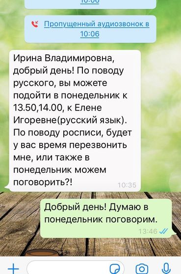 В дневнике расписывается не учитель..