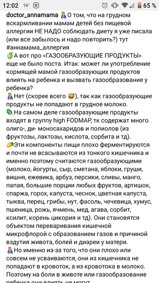 Питание мамы на ГВ и колики