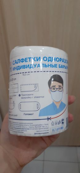 Новый вид масок впродаже