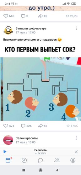На смышление,логику и внимательность)))