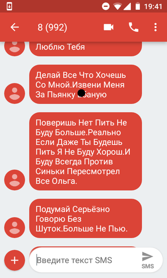 Очередные обещания не пить