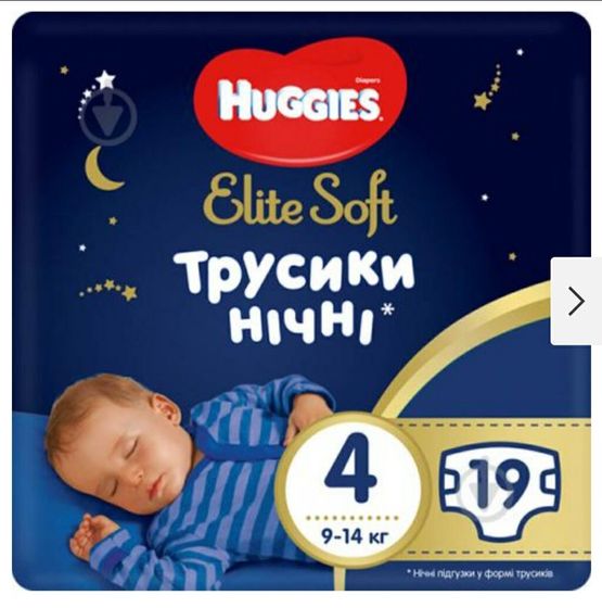 Ночные подгузники