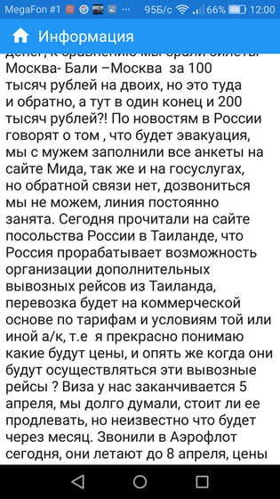 И я не много