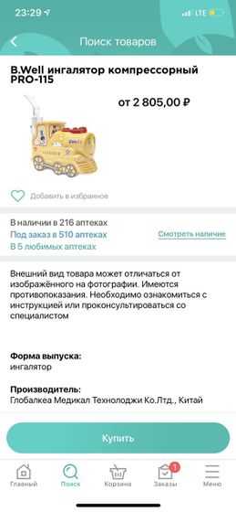 НЕБУЛАЙЗЕР!!