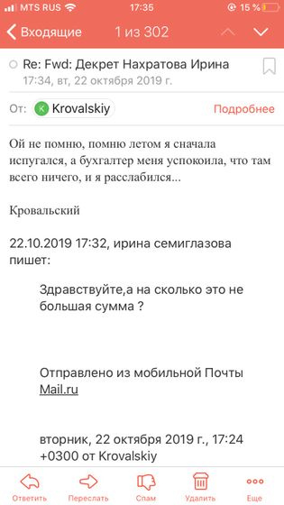 Декретные за второго