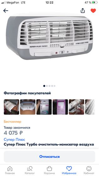 Очиститель воздуха