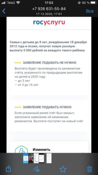 Столько постов и вопросов.