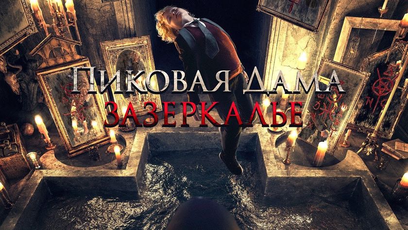 ПроКино - Пиковая дама: Зазеркалье (2018, Россия), ужасы, мистика