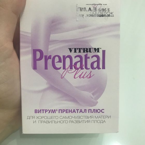 Витамины