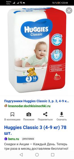 Кто пользовался памперсами хаггис