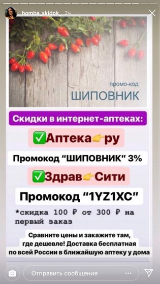 Может кому то пригодиться , скидки%