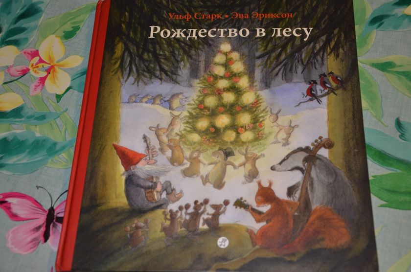 Новогодняя подборка книг.