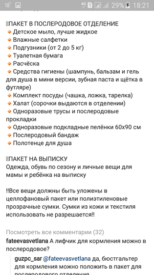 Сумки собраны! 👜