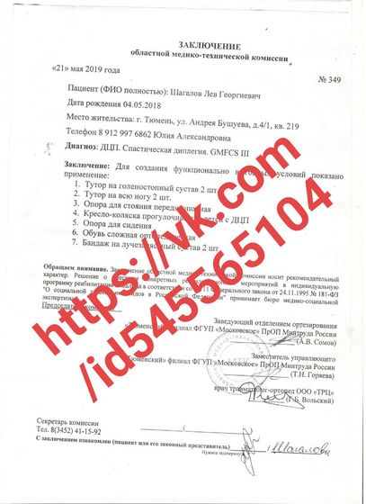 Я не знаю,можно ли