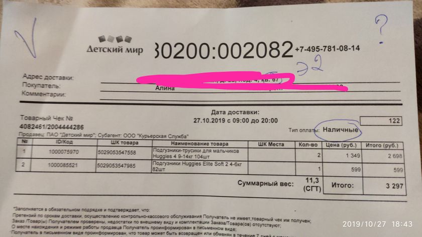 Хагис подгузники Девочки ,кто