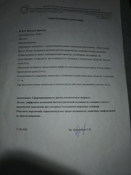 Всем привет.Помогите расшифровать диагнозы. И подскажите что делать.