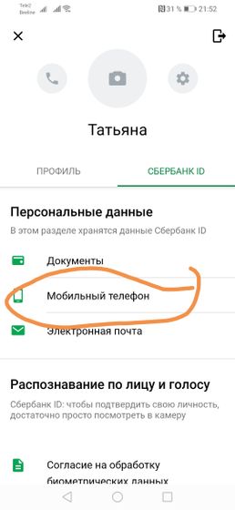 Девочки проверьте свои карты
