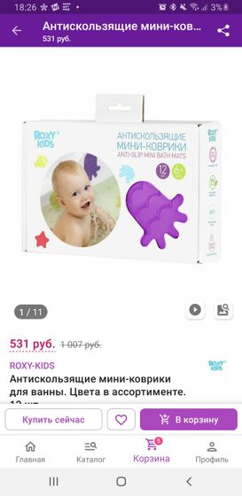 мини коврики в ванную