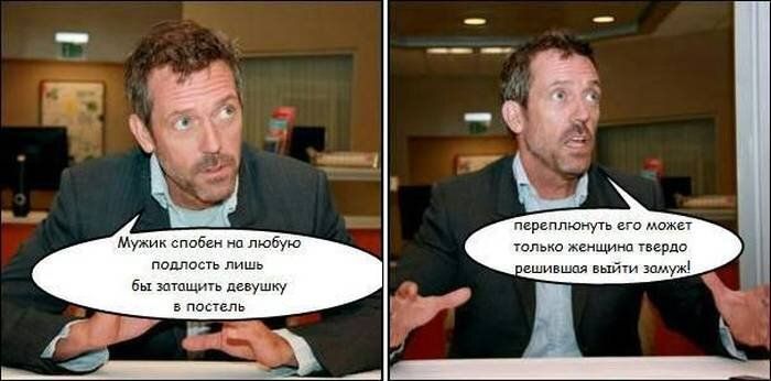 Почему не женится? Что у них в голове?