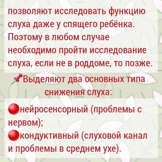 Снижение слуха и отиты у детей с расщелиной нёба