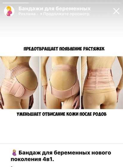 Бандаж