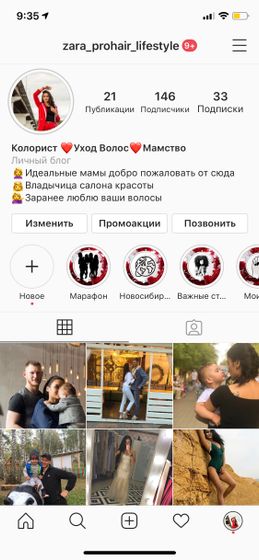 Новая страница в иг