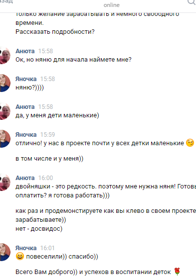 эх... не видать мне крутой работы...