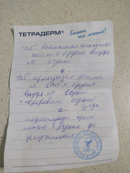 Розоцеа и Demodex.