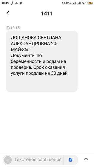 Костанай, на счет декретных